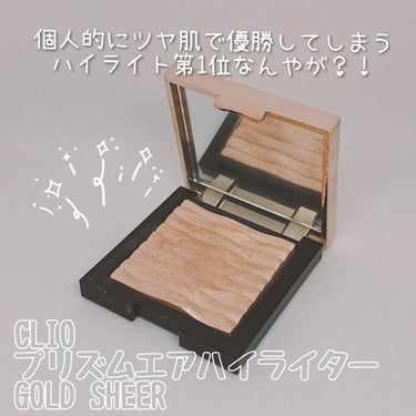 プリズム エアー ハイライター 01 GOLD SHEER/CLIO/ハイライトを使ったクチコミ（1枚目）