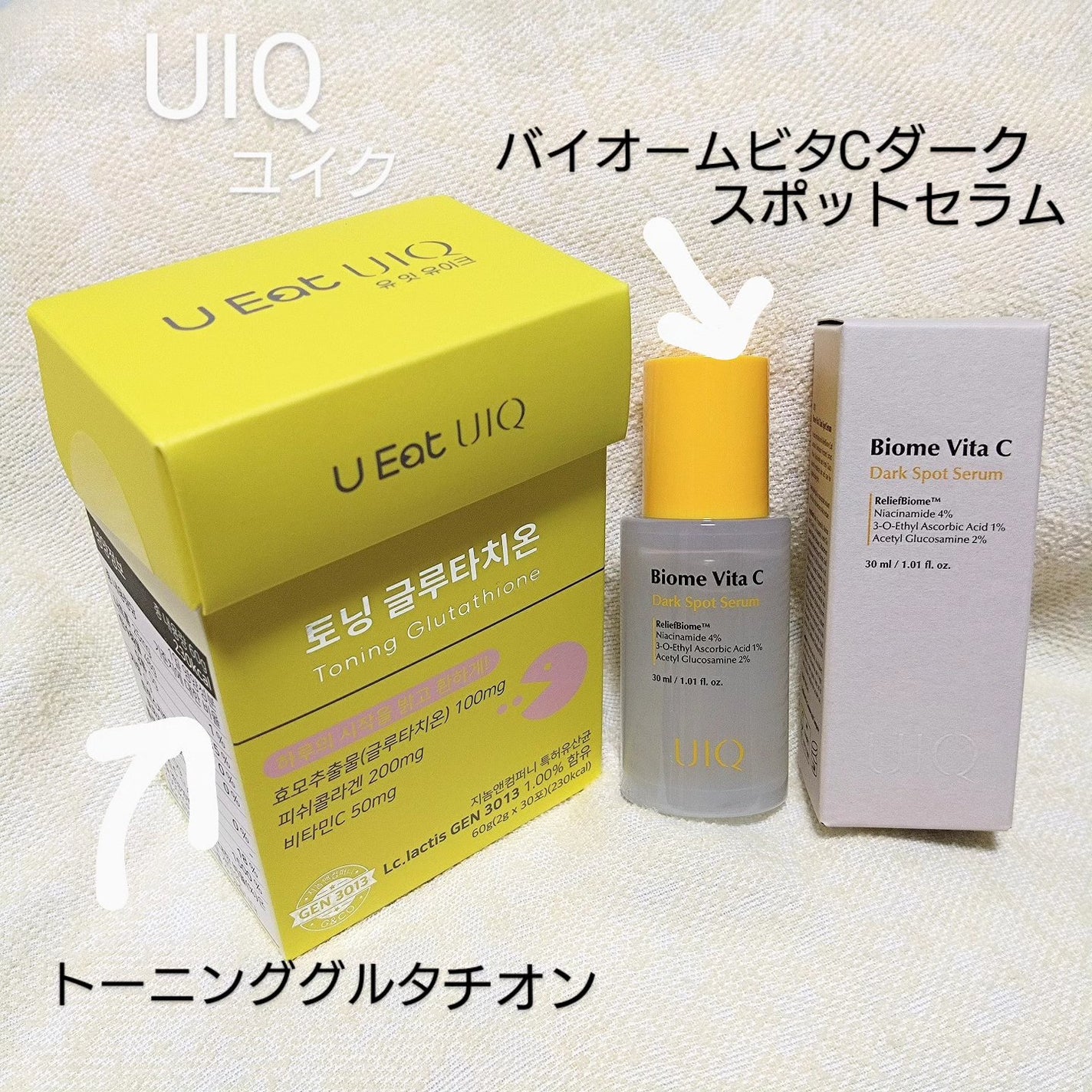 バイオームビタCダークスポットセラム/UIQ/美容液を使ったクチコミ(1枚目)