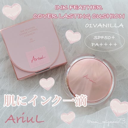 アリウル インクフェザーカバーラスティングクッション/Ariul/クッションファンデーションを使ったクチコミ(1枚目)