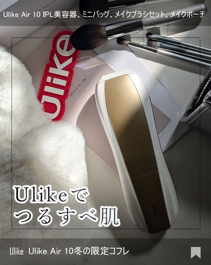 試してみた】ulike Air 10 IPL光美容器のリアルな口コミ 試してみた】ulike Air 10 IPL光美容器のリアルな口コミ