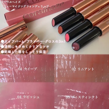 Volumizing Lip Fondue/CORALHAZE/リップケア・リップクリームを使ったクチコミ（2枚目）