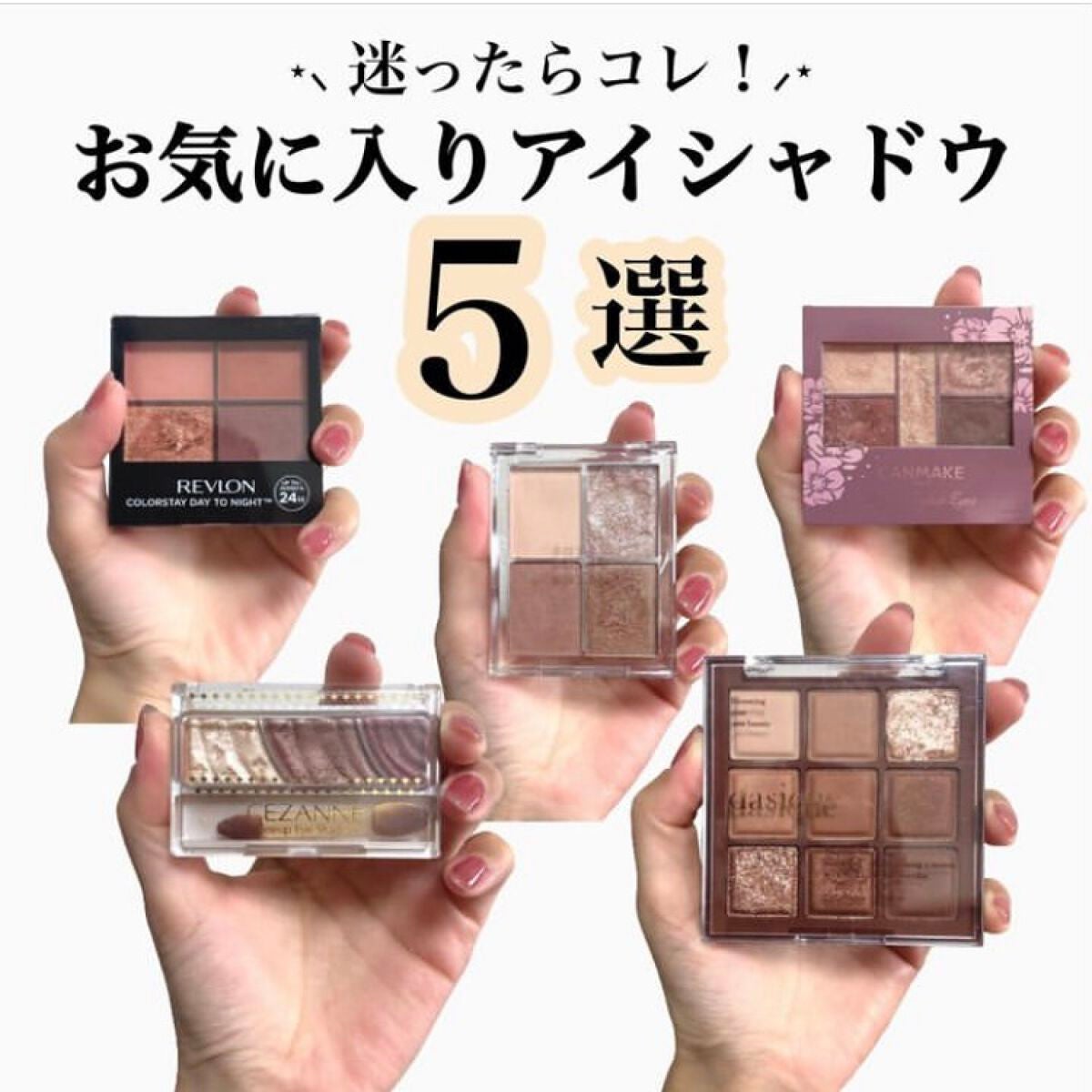 トーンアップアイシャドウ/CEZANNE/アイシャドウパレットを使ったクチコミ(1枚目)