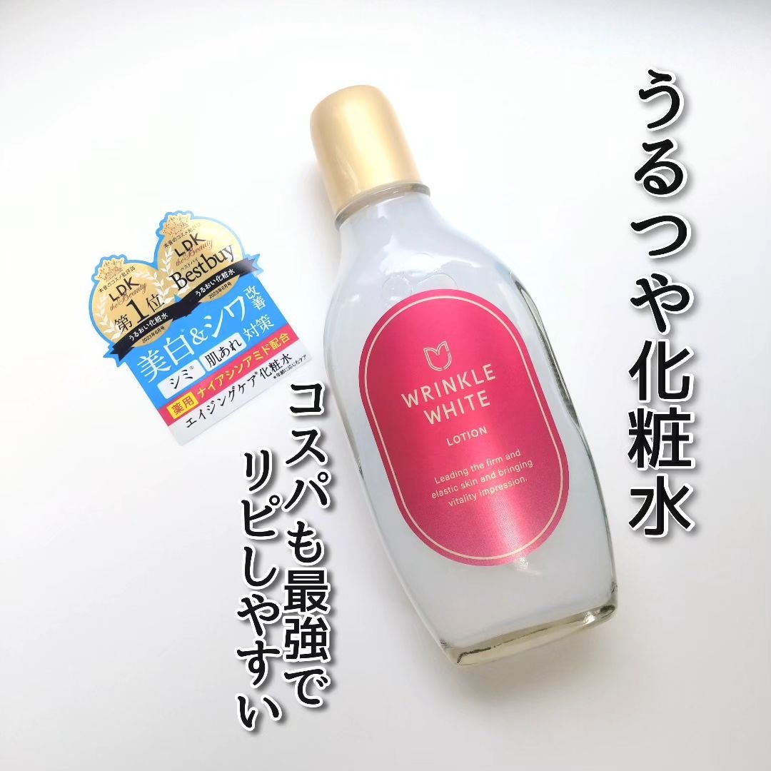 薬用リンクルホワイト ローション/明色/化粧水を使ったクチコミ（1枚目）