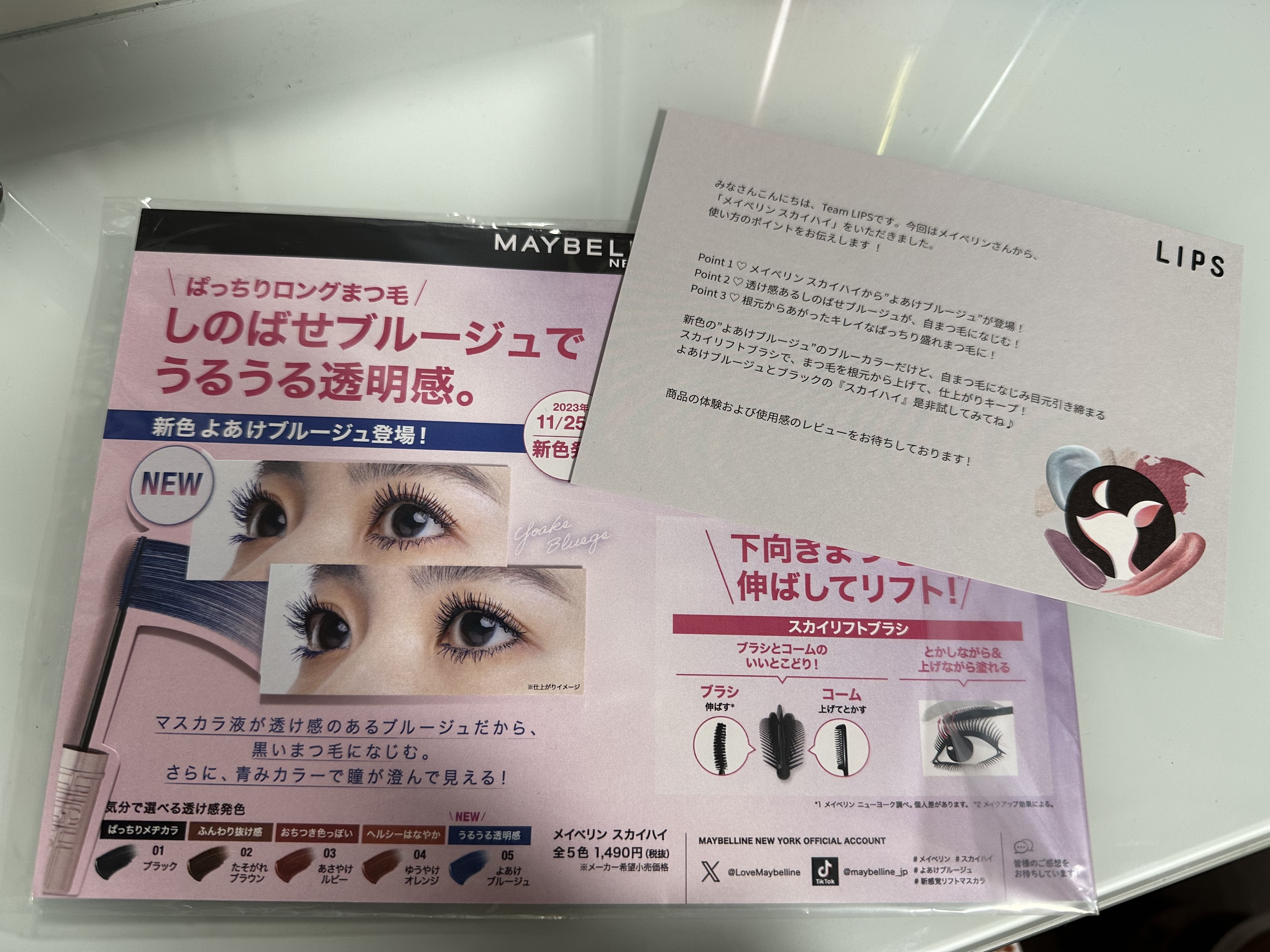 スカイハイ/MAYBELLINE NEW YORK/マスカラを使ったクチコミ（3枚目）