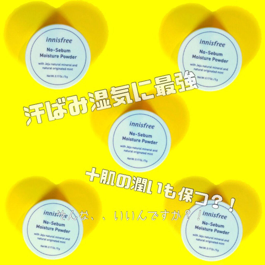 ノーセバム モイスチャーパウダー/innisfree/プレストパウダーを使ったクチコミ（1枚目）