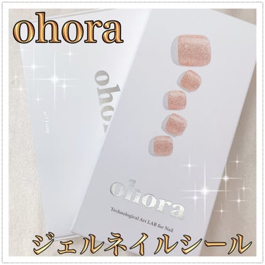 セミキュアジェルネイル(ペディキュア)/ohora/ネイルシールを使ったクチコミ（1枚目）