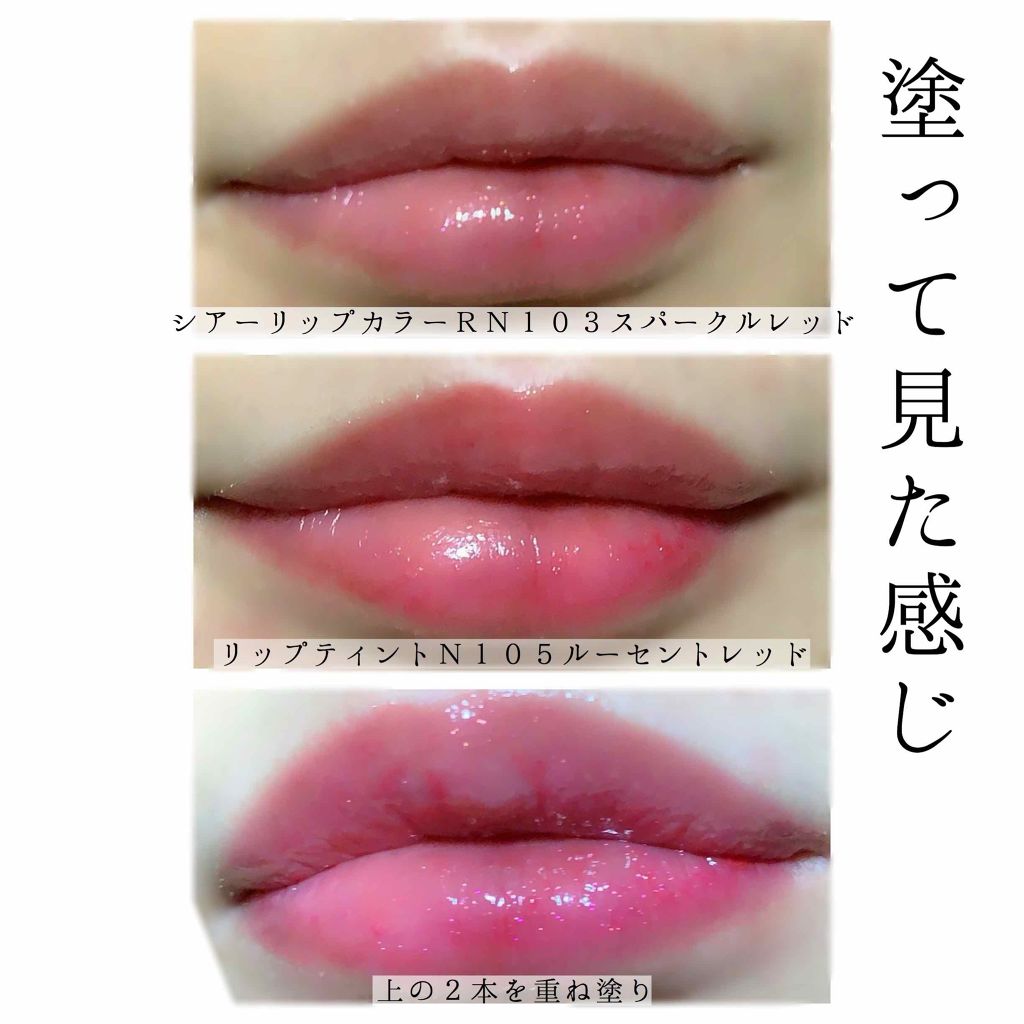 オペラ シアーリップカラー RN/OPERA/リップグロスを使ったクチコミ(4枚目)