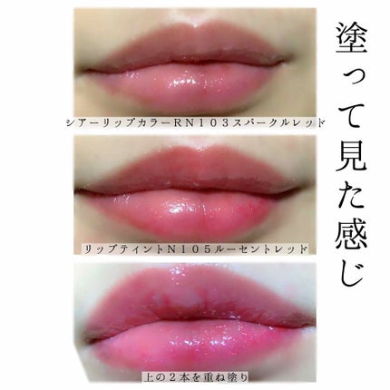 オペラ シアーリップカラー RN/OPERA/リップグロスを使ったクチコミ(4枚目)