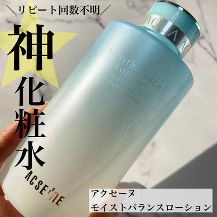 モイストバランス ローション/ACSEINE/化粧水を使ったクチコミ(1枚目)