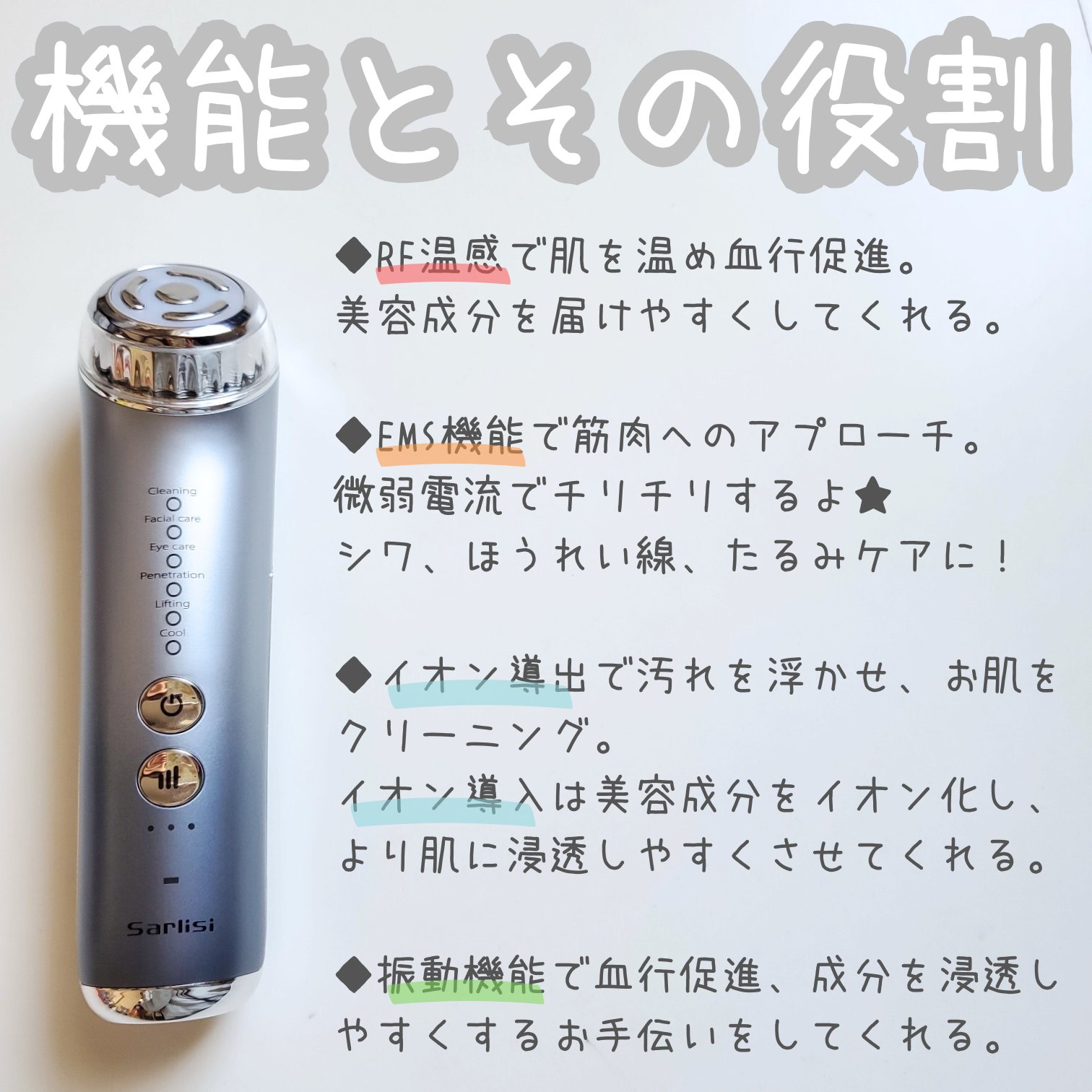 Sarlisi RF温冷美顔器/Sarlisi/美顔器・マッサージを使ったクチコミ（2枚目）
