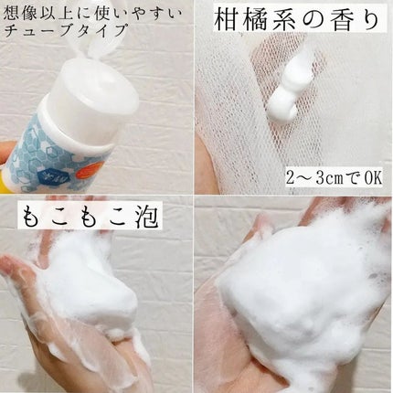 ディープクリア酵素洗顔 /メラノCC/洗顔フォームを使ったクチコミ(2枚目)