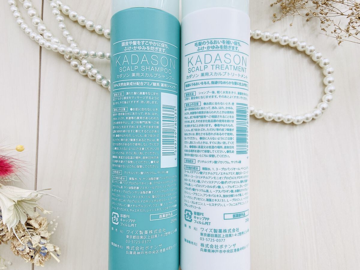 薬用スカルプシャンプー/トリートメント/KADASON (カダソン)/市販シャンプーを使ったクチコミ（3枚目）