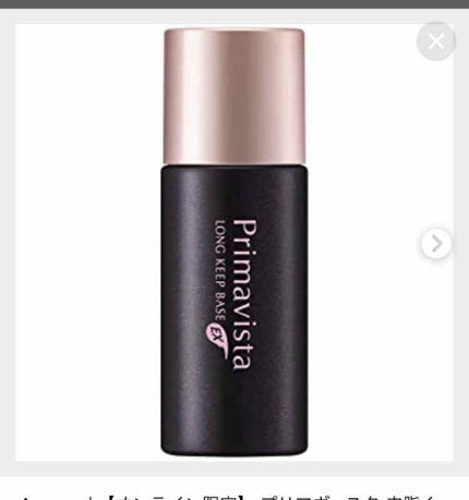 皮脂くずれ防止 化粧下地 超オイリー肌用/プリマヴィスタ/化粧下地を使ったクチコミ(1枚目)