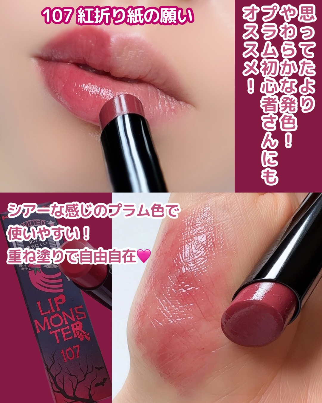 ケイト リップモンスター/KATE/口紅を使ったクチコミ（2枚目）