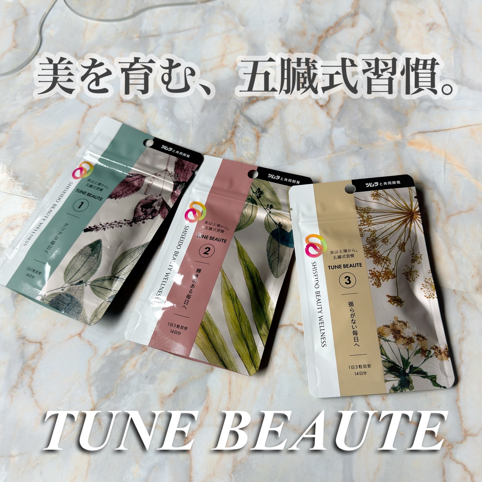 TYPE RED/TUNE BEAUTE/美容サプリメントを使ったクチコミ（1枚目）