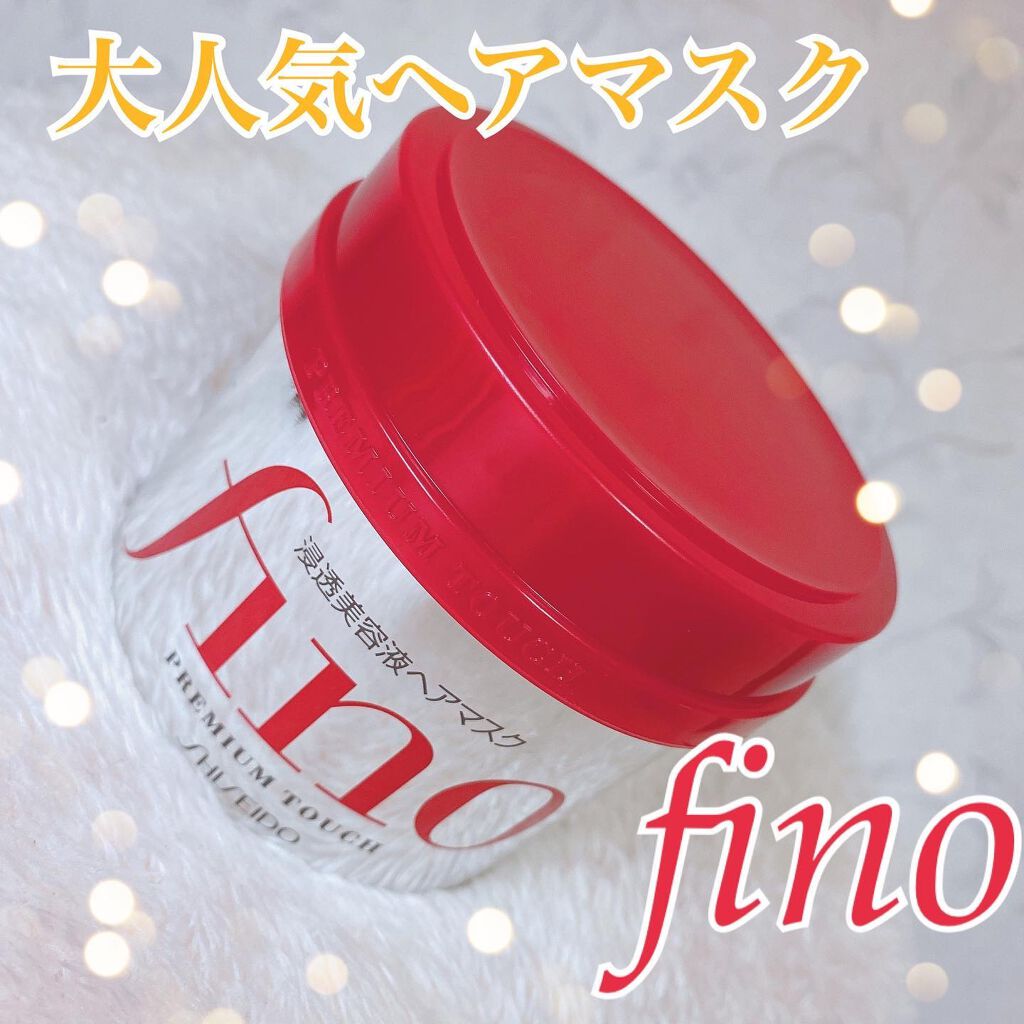 フィーノ　プレミアムタッチ　濃厚美容液ヘアマスク/フィーノ/ヘアマスク・ヘアパックを使ったクチコミ（1枚目）