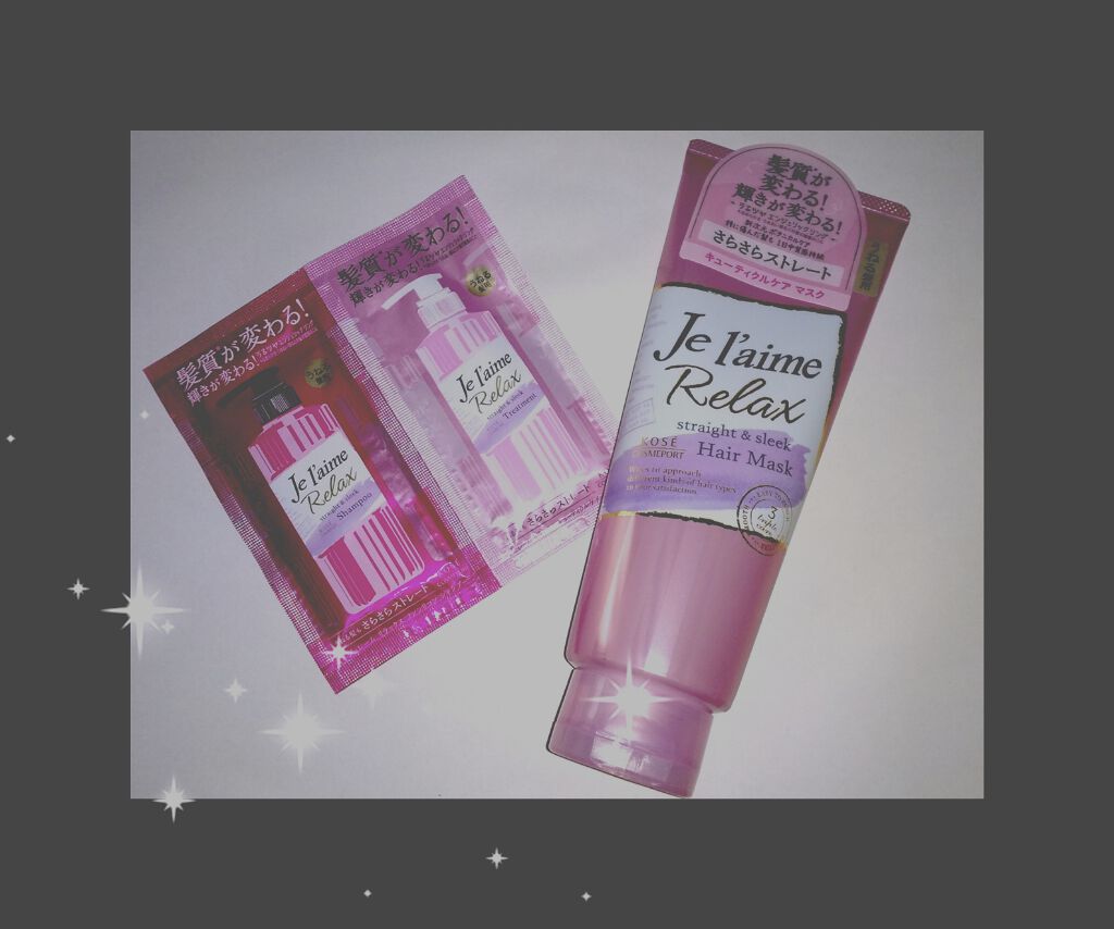 リラックス ディープトリートメント ヘアマスク（ストレート＆スリーク）/Je l'aime/ヘアマスク・ヘアパックを使ったクチコミ（2枚目）