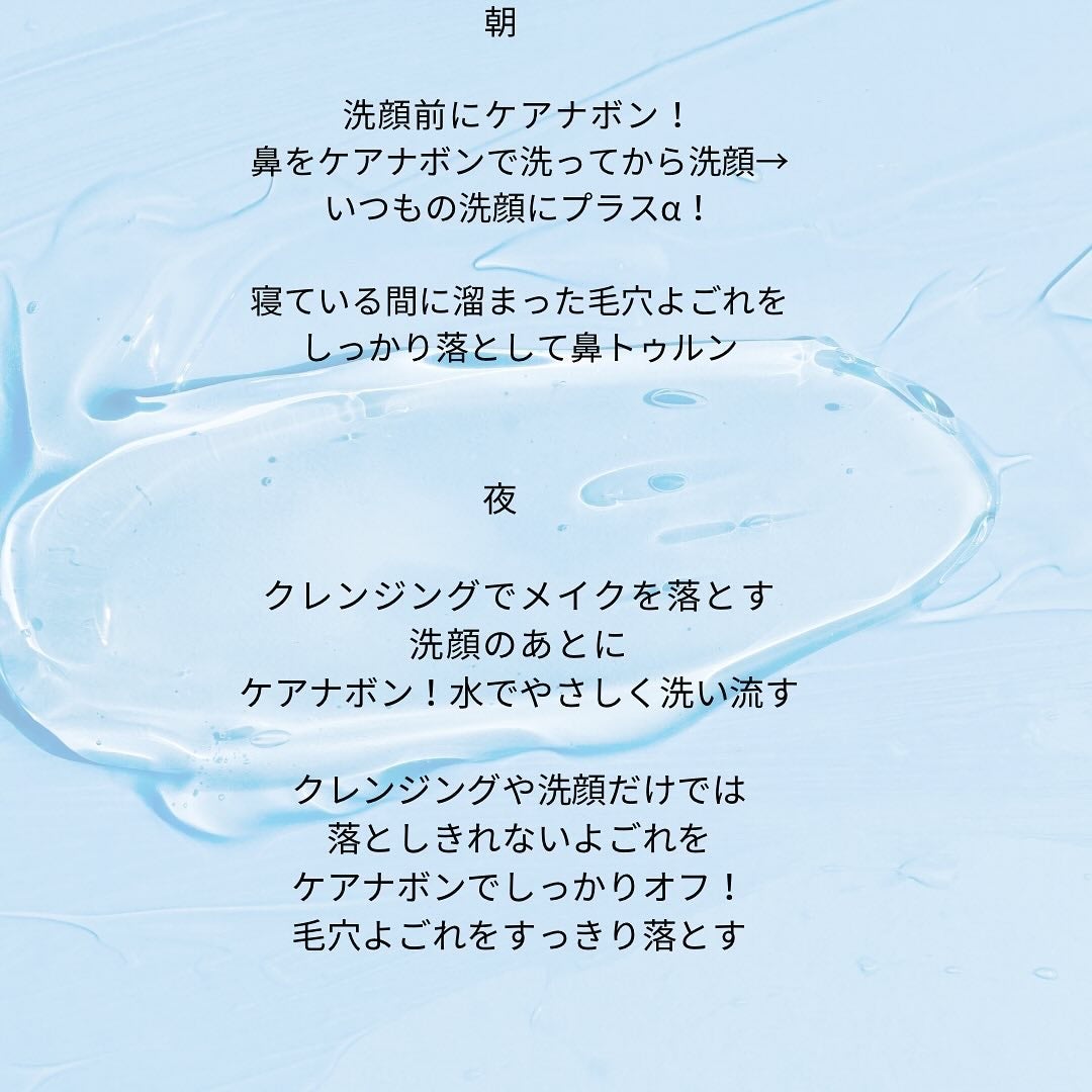ケアナボン ひたし洗い液/小林製薬/その他スキンケアを使ったクチコミ(7枚目)