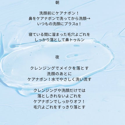 ケアナボン ひたし洗い液/小林製薬/その他スキンケアを使ったクチコミ(7枚目)
