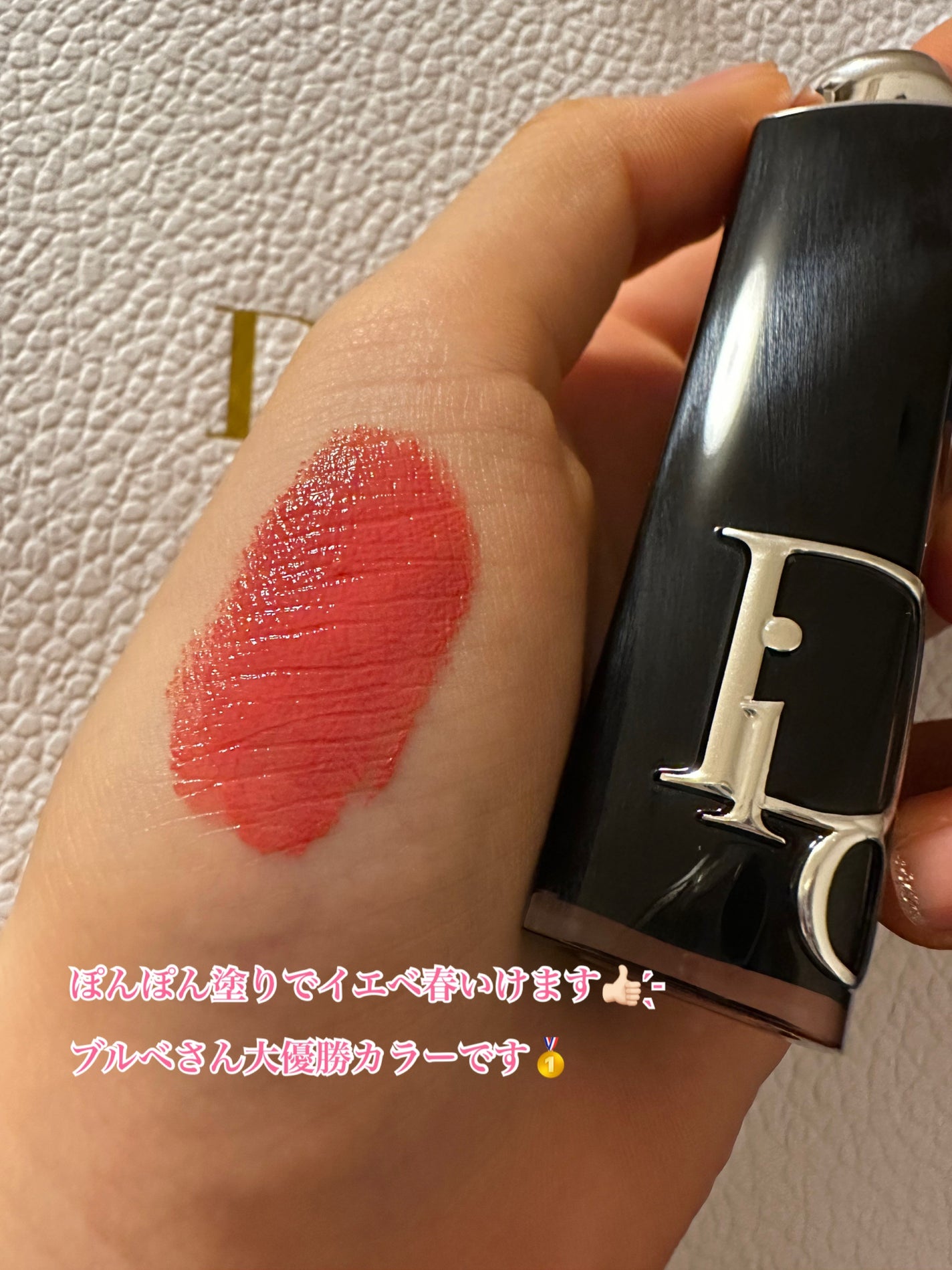 ディオール アディクト リップスティック/Dior/口紅を使ったクチコミ(2枚目)