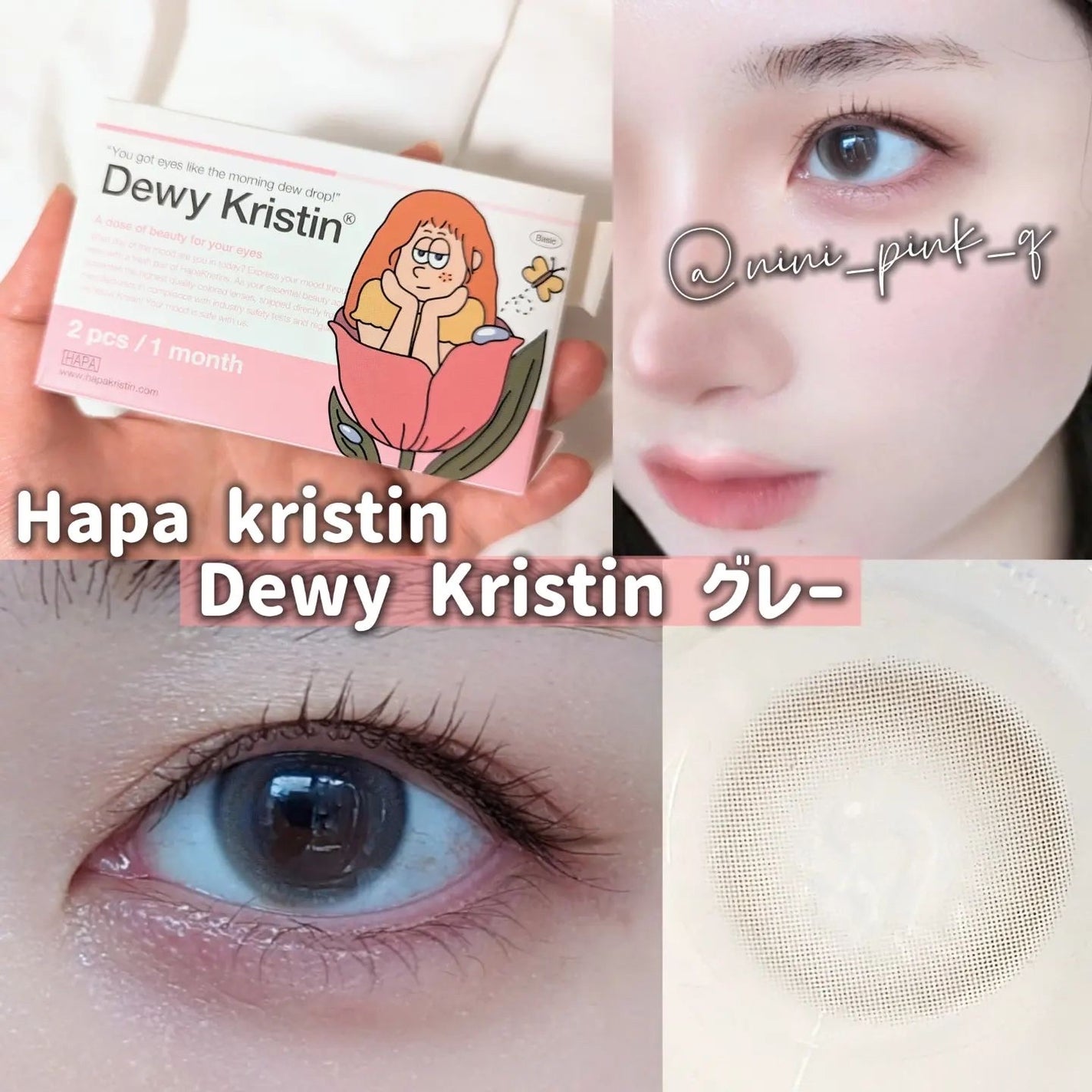 デューイクリスティン グレー/Hapa kristin/カラーコンタクトレンズを使ったクチコミ(1枚目)