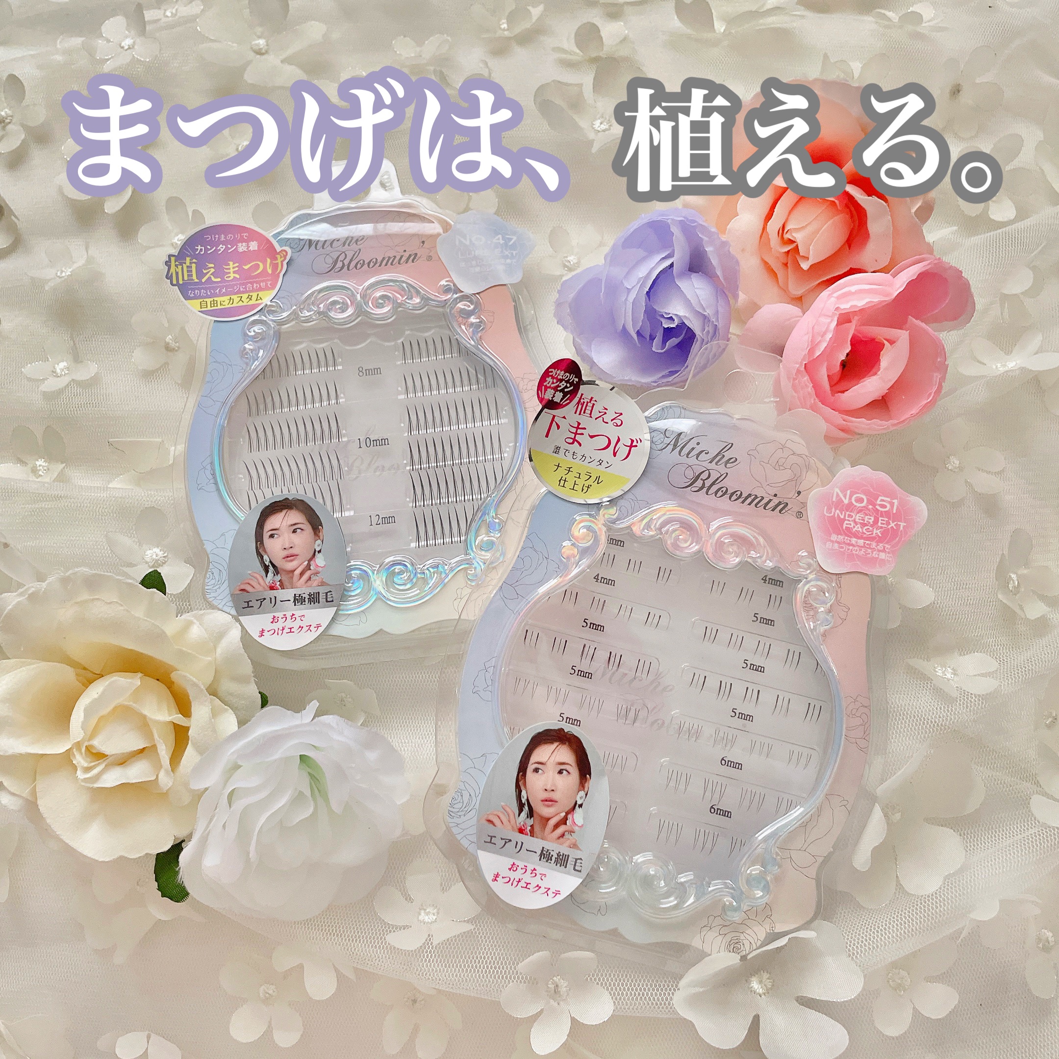 アイラッシュ セルフエクステライン/ミッシュブルーミン/つけまつげを使ったクチコミ（1枚目）