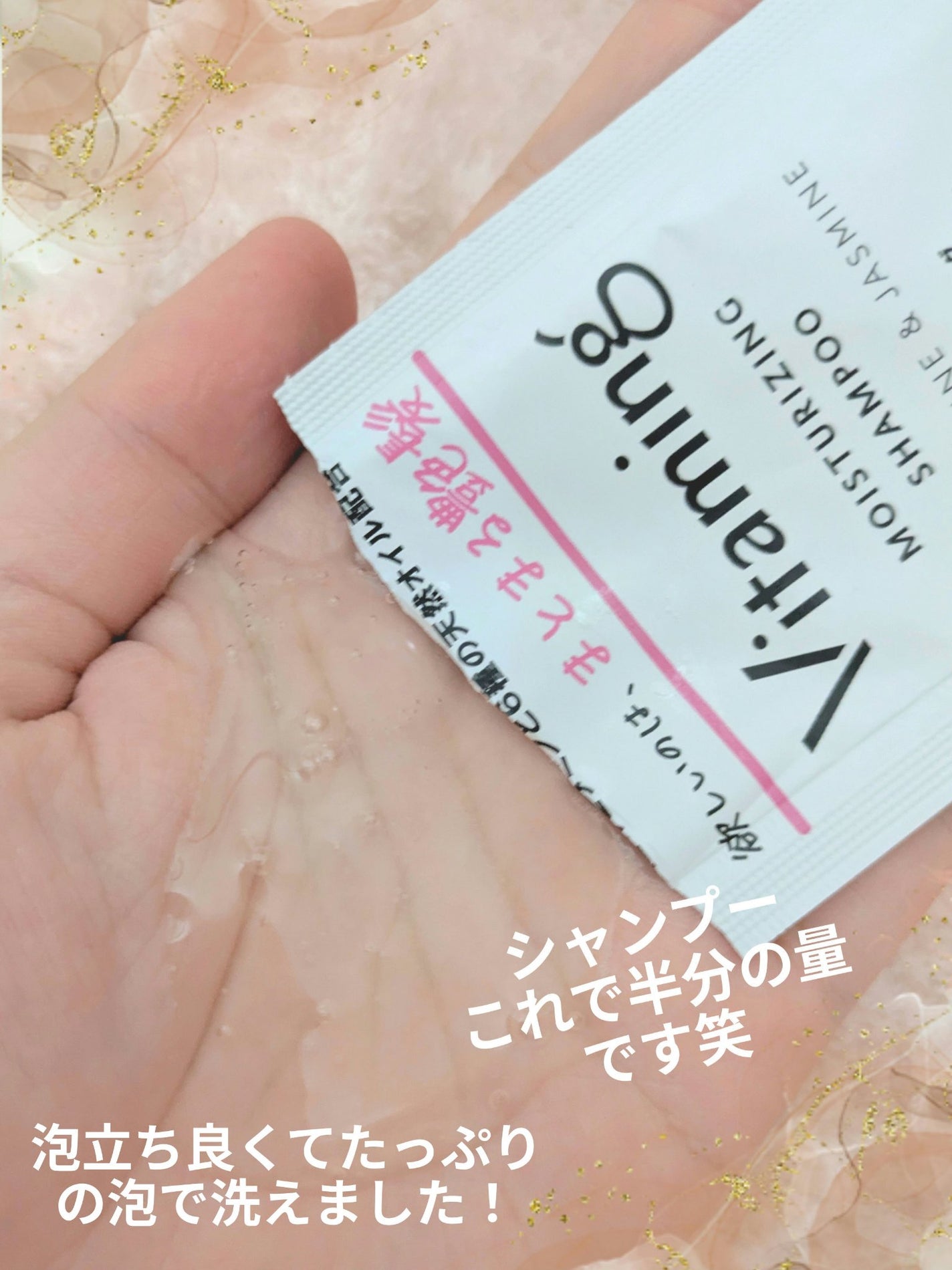 モイストシャンプー/トリートメント(タンジェリン&ジャスミンの香り)/Vitaming/市販シャンプーを使ったクチコミ(3枚目)