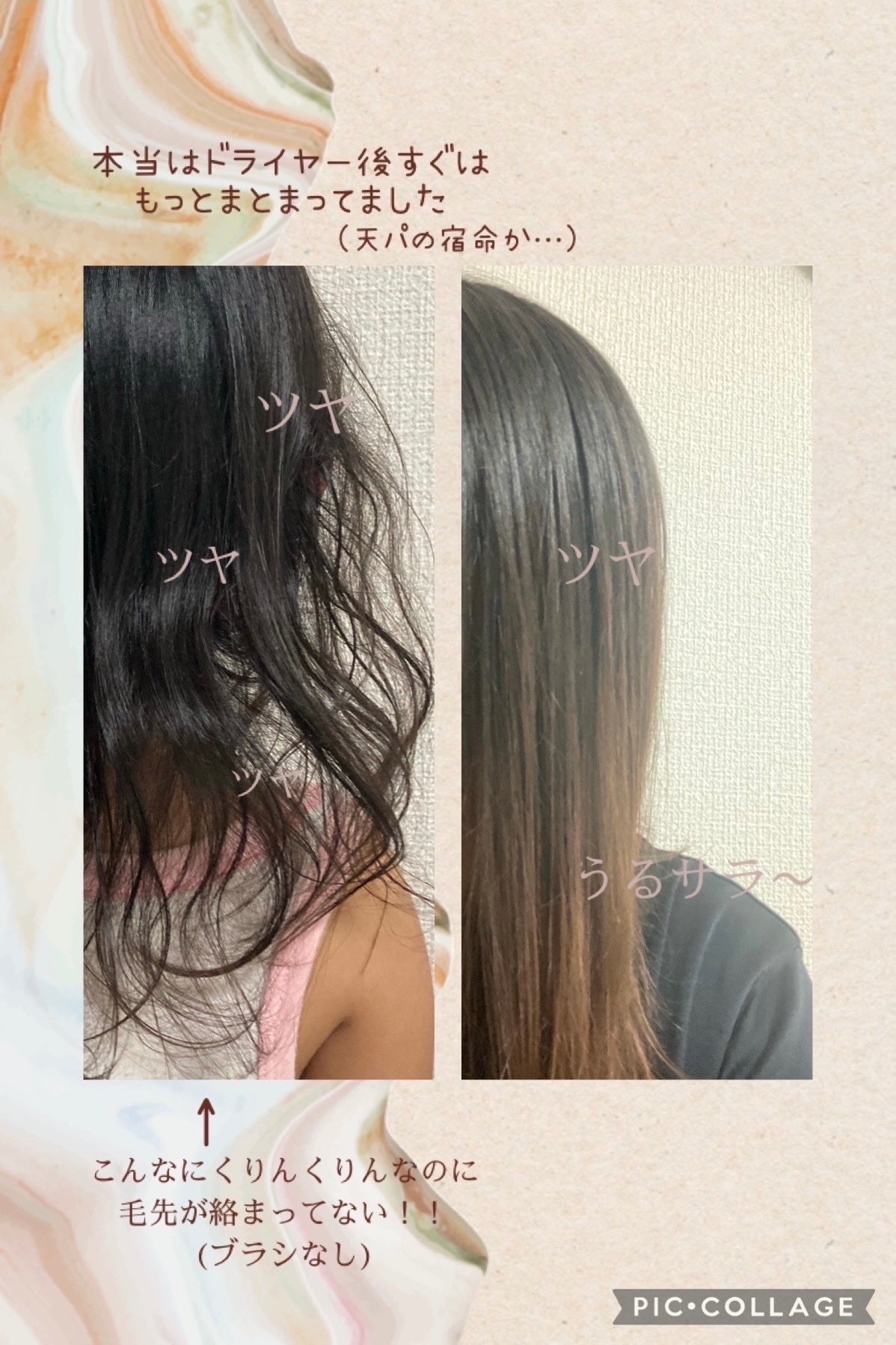 ザビューティ リペアシャンプー・コンディショナー/エッセンシャル/市販シャンプーを使ったクチコミ(3枚目)