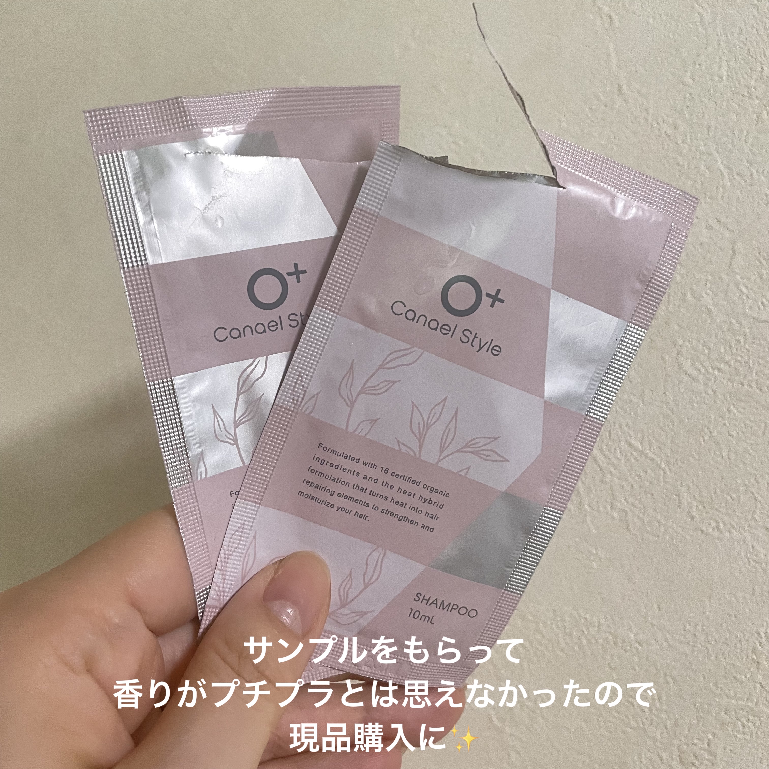 モイストリペア シャンプー／トリートメント  1day お試し用/Canael Style /市販シャンプーを使ったクチコミ（2枚目）