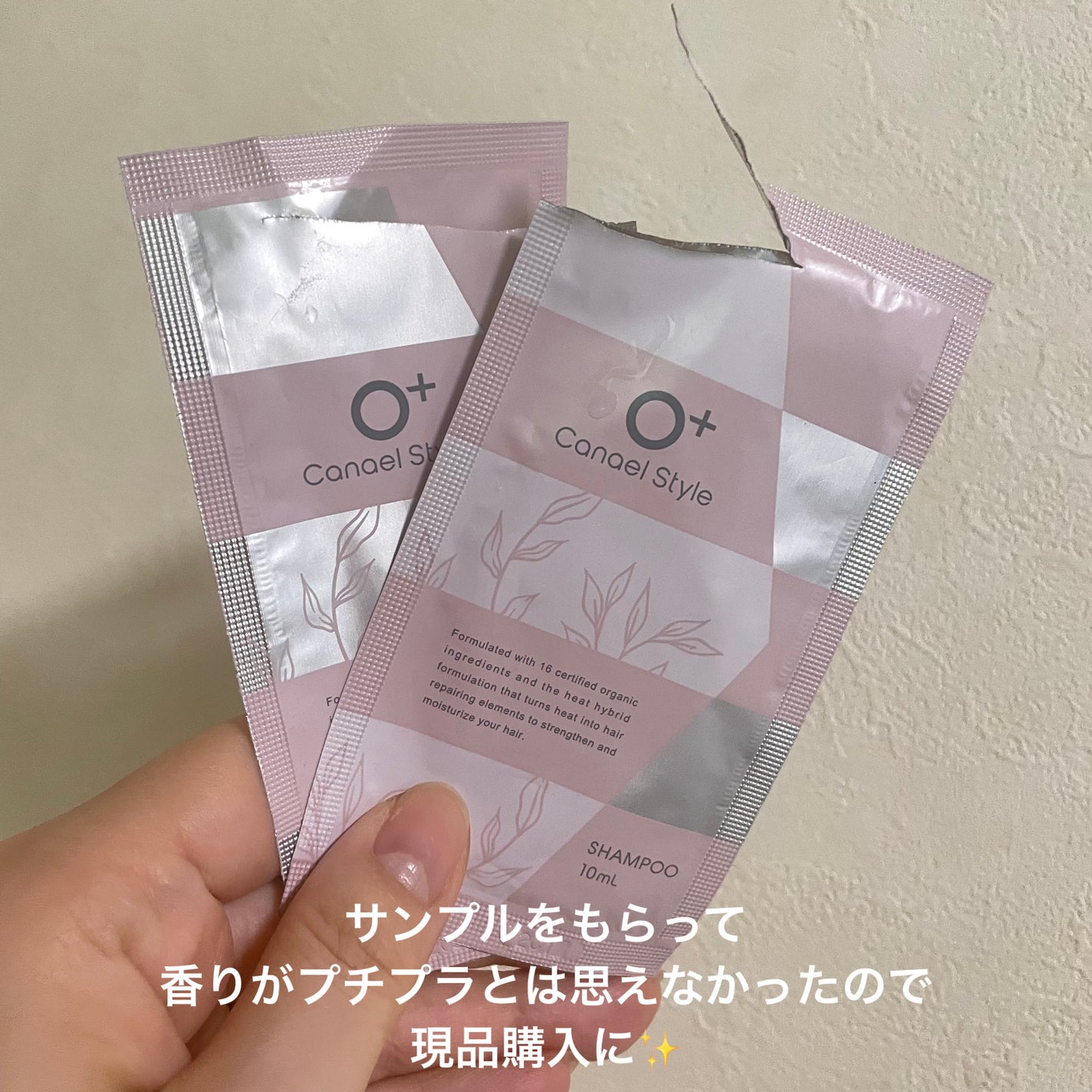 モイストリペア シャンプー/トリートメント /Canael Style /市販シャンプーを使ったクチコミ(2枚目)