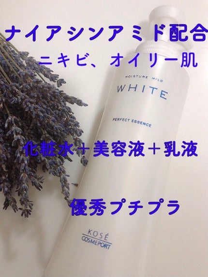 モイスチュアマイルドホワイト パーフェクトエッセンス/モイスチュアマイルド ホワイト/オールインワン化粧品を使ったクチコミ(1枚目)