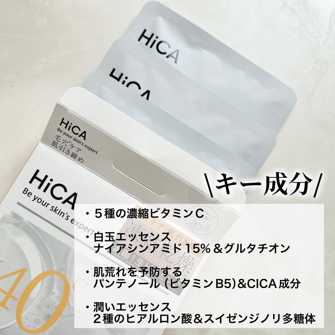HiCA フリーズドライエッセンスマスク ナイアシンアミド15%+VC/HiCA/シートマスク・パックを使ったクチコミ(4枚目)