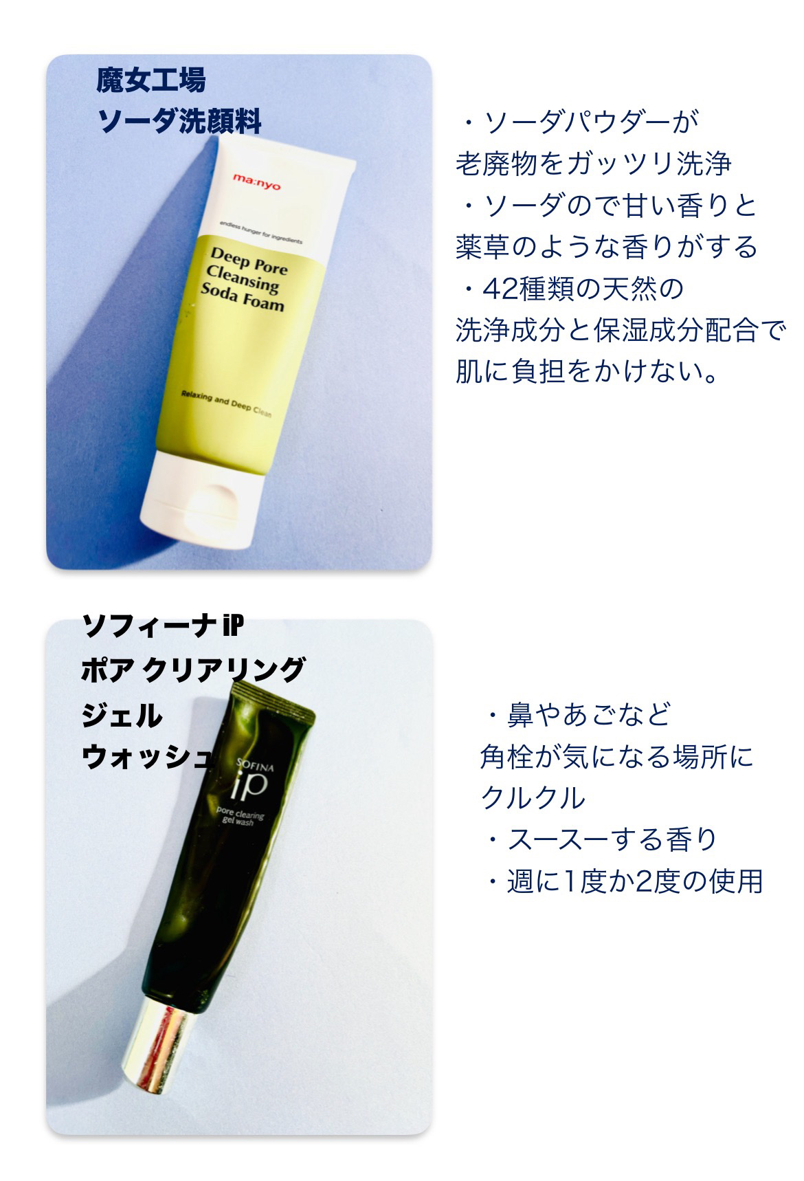 ソーダ洗顔料/manyo/洗顔フォームを使ったクチコミ（3枚目）