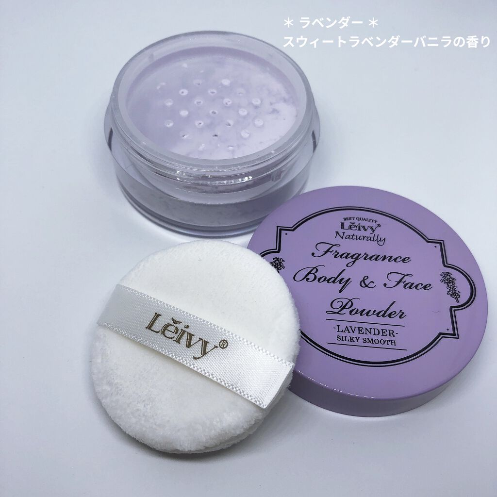 フレグランス ボディ＆フェイスパウダー ゴートミルク/Leivy/ルースパウダーを使ったクチコミ（3枚目）