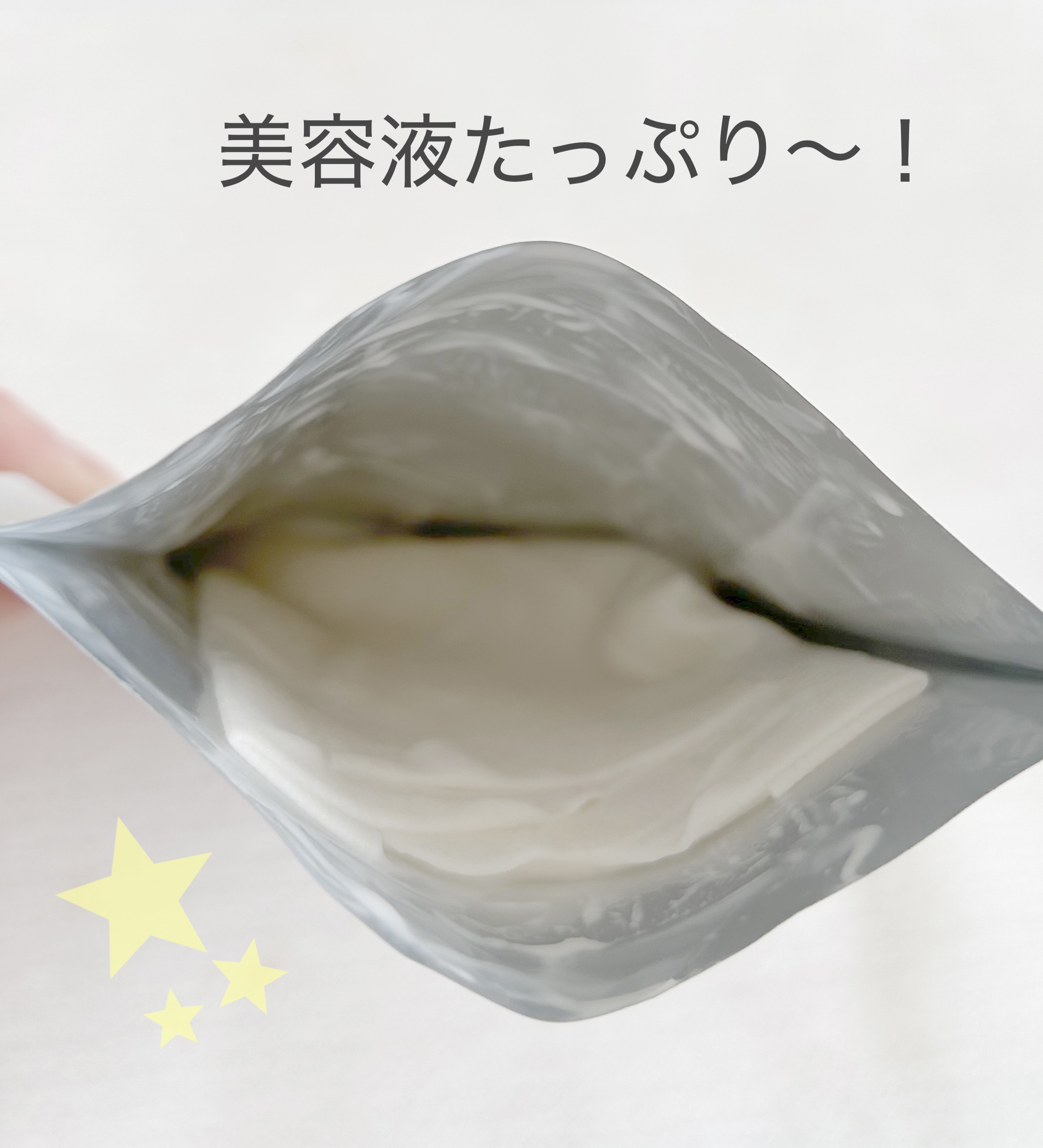 インテンシブリフテンションマスク 1枚/ダルバ/シートマスク・パックを使ったクチコミ（2枚目）