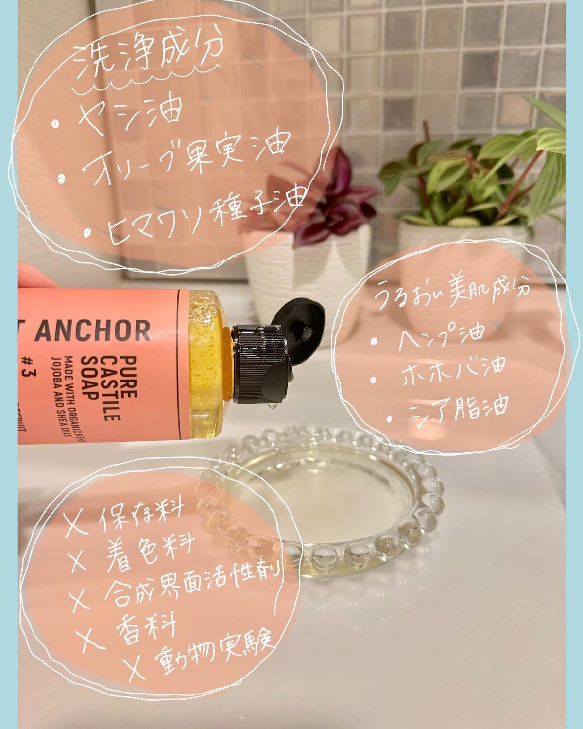 ザ・パーフェクトアンカー ピンクグレープフルーツ #3/THE PERFECT ANCHOR/ボディソープを使ったクチコミ（3枚目）