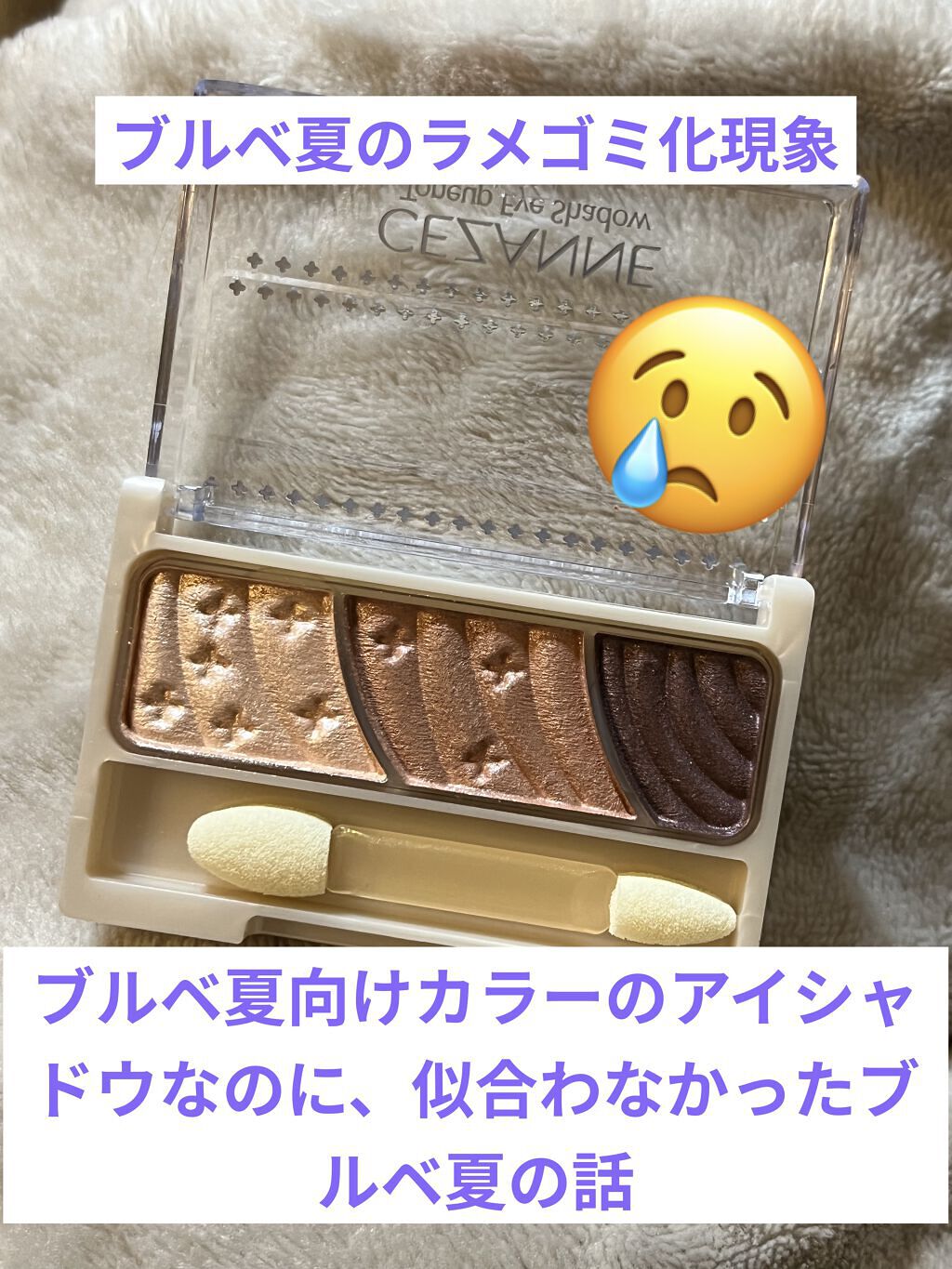 トーンアップアイシャドウ/CEZANNE/アイシャドウパレットを使ったクチコミ（1枚目）