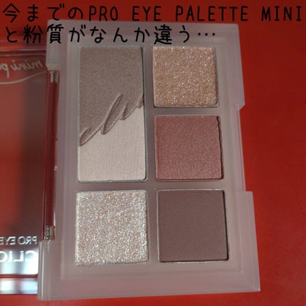 プロ アイパレット ミニ/CLIO/アイシャドウパレットを使ったクチコミ(2枚目)