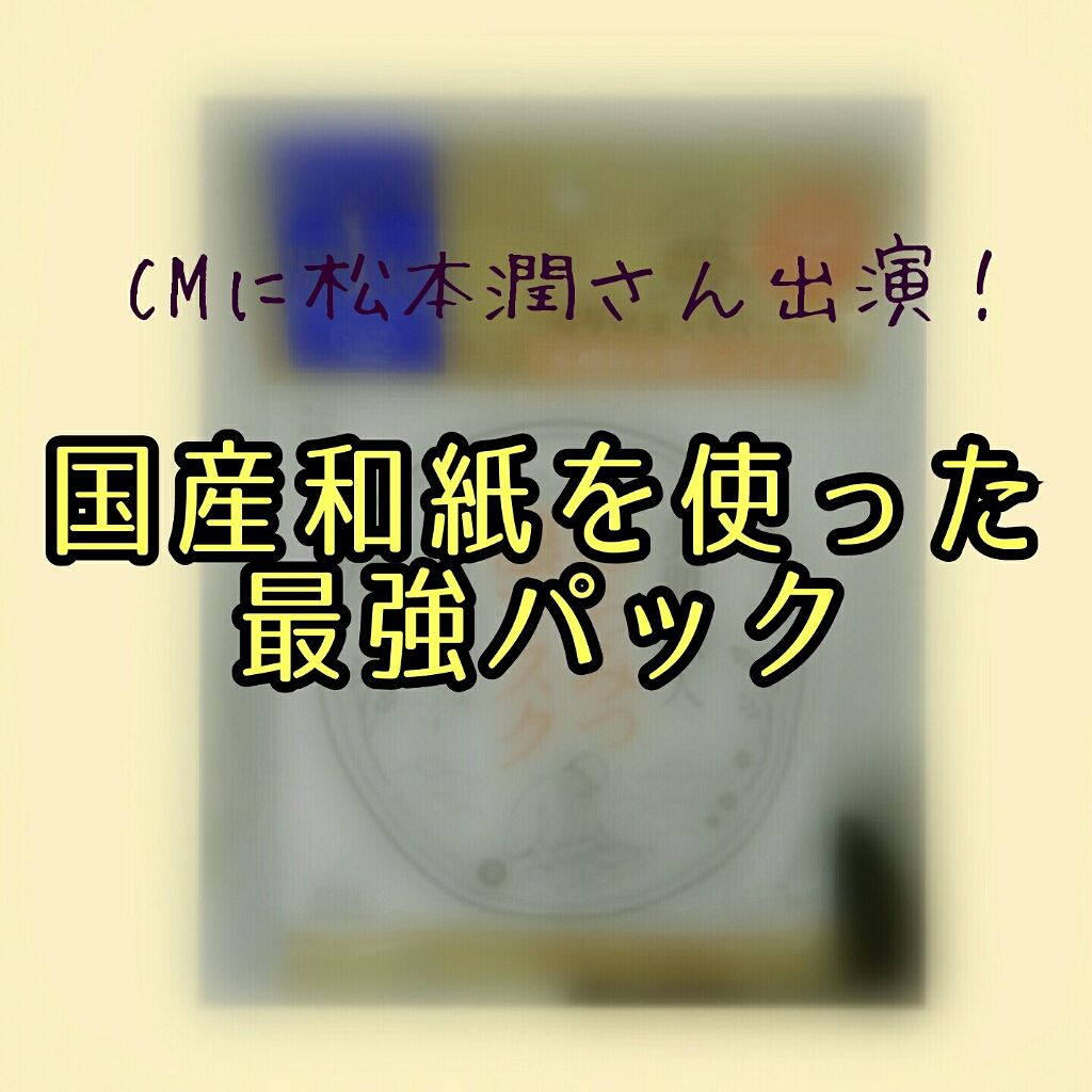 クリアターン 美肌職人 はちみつマスク/クリアターン/シートマスク・パックを使ったクチコミ（1枚目）