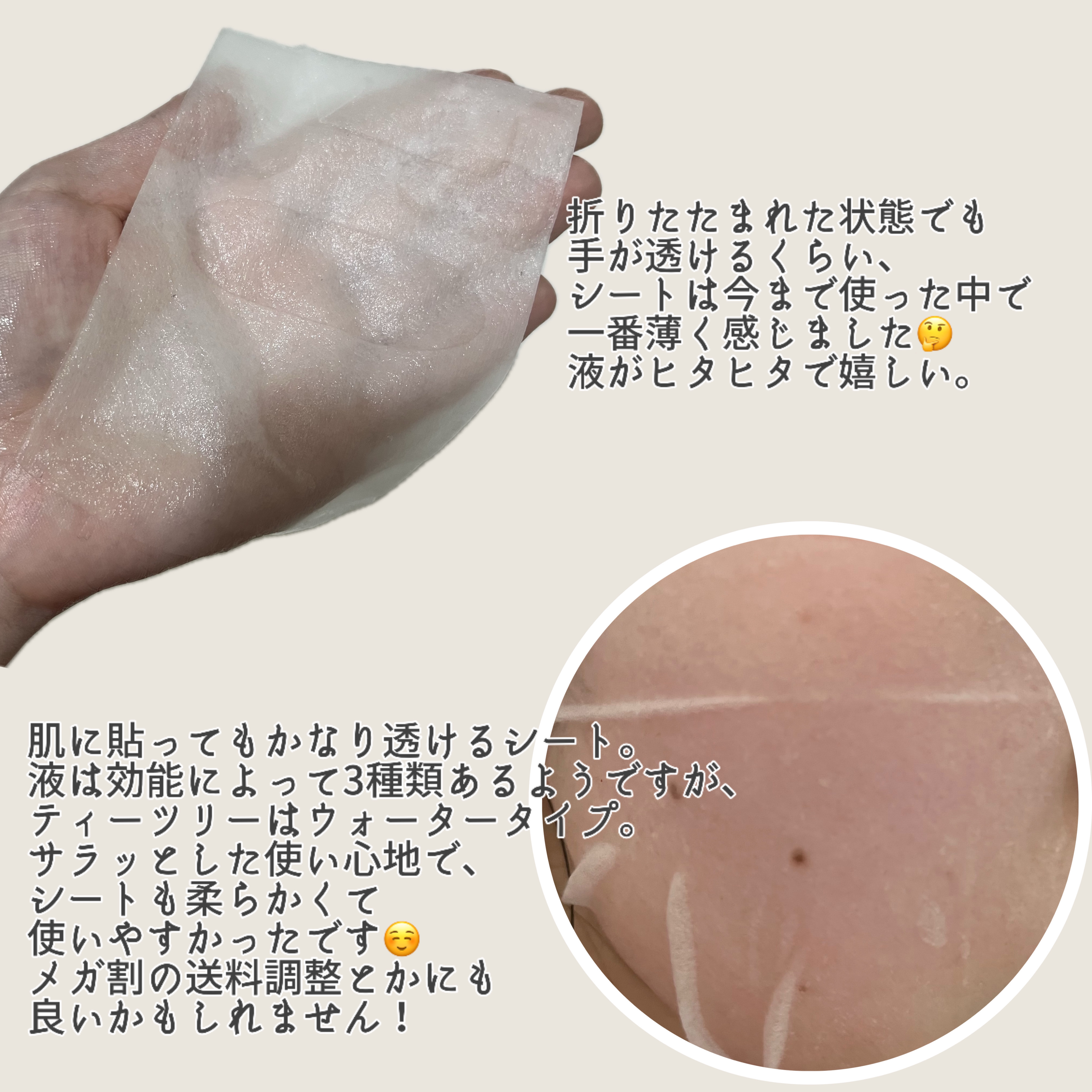 0.2エアフィットマスク TT(ティーツリー)/ETUDE/シートマスク・パックを使ったクチコミ（3枚目）