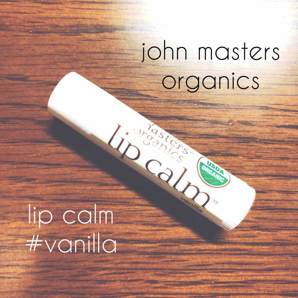 リップカーム バニラ/john masters organics/リップクリームを使ったクチコミ（1枚目）