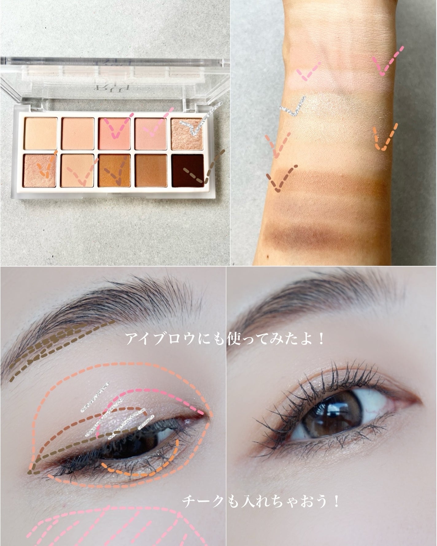 マルチユースシャドウパレット/RULIDIA/アイシャドウパレットを使ったクチコミ(5枚目)