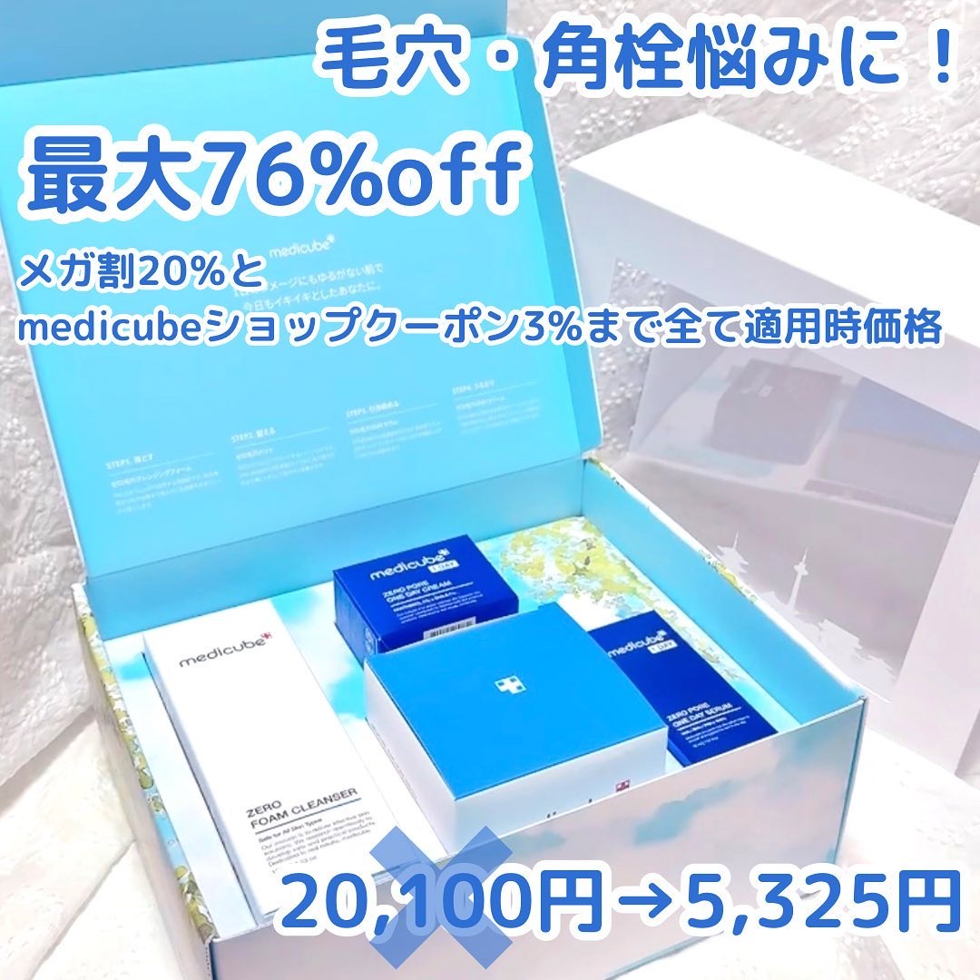 ゼロ毛穴パッド 2.0/MEDICUBE/トナーパッドを使ったクチコミ（2枚目）