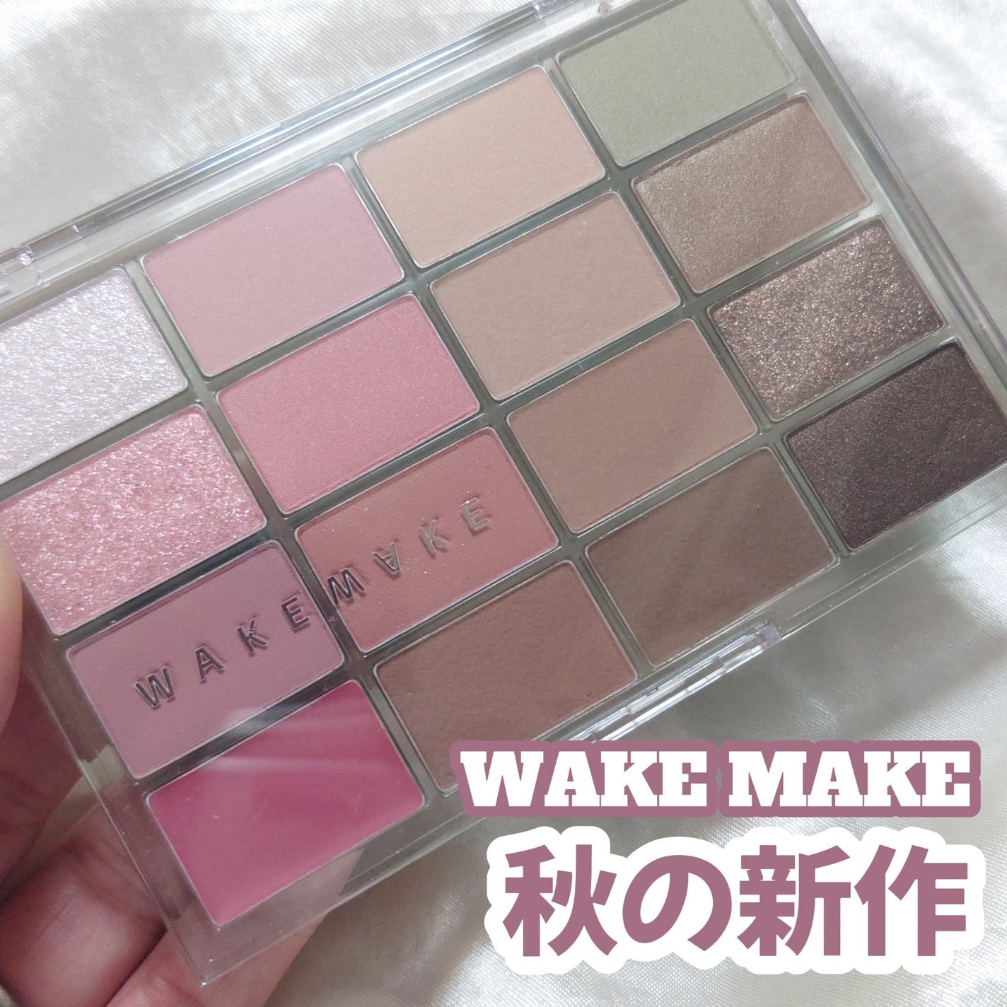 ソフトブラーリングアイパレット/wakemake/アイシャドウパレットを使ったクチコミ(1枚目)