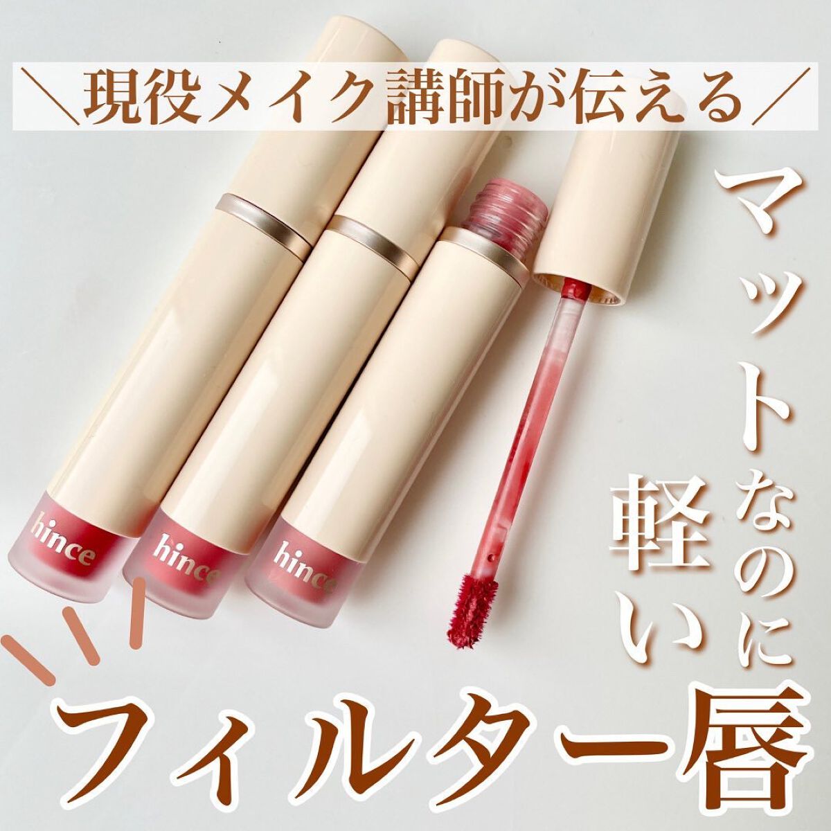 shina【現役メイク講師がママの垢抜け方法を発信】 on LIPS 「◀︎ママの垢抜けについて発信中マットリップにこんなマイナスイメ..」(1枚目)