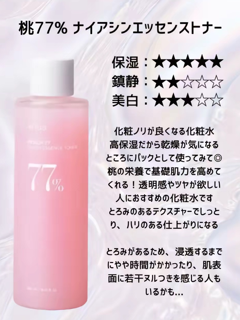 Anua アヌア マイルドピーリングトナーのクチコミ「アヌアの化粧水まとめ𖠚໊⸝⋆︎💓


Anuaドクダミ77% スージングトナー
¥2,380
.....」（2枚目）