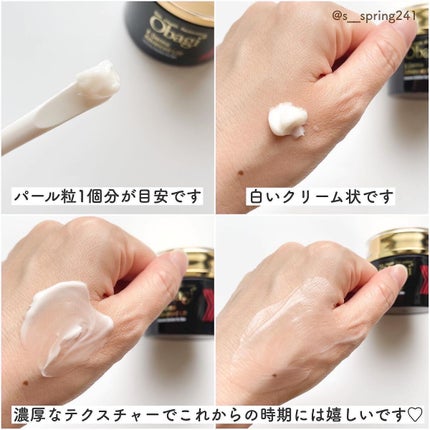 オバジX ダーマアドバンスドリフト/オバジ/フェイスクリームを使ったクチコミ(4枚目)