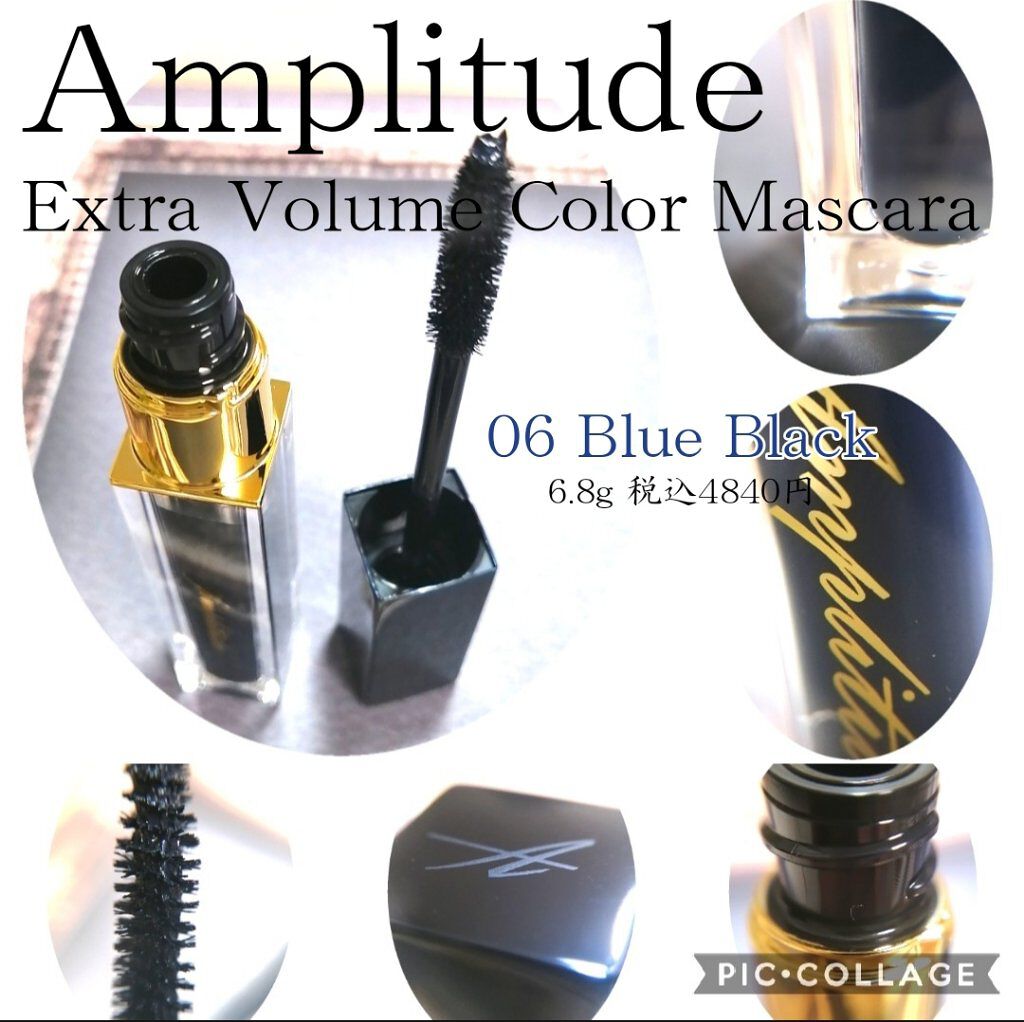 エクストラボリューム カラーマスカラ/Amplitude/マスカラを使ったクチコミ（2枚目）