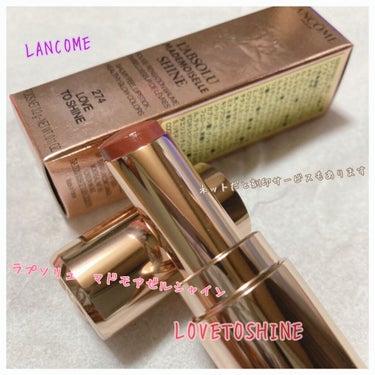 ラプソリュ マドモワゼルシャイン 274 ラブトゥーシャイン/LANCOME/口紅を使ったクチコミ（1枚目）