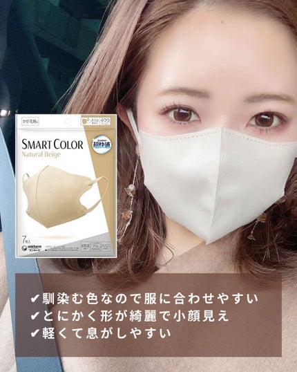 超快適マスク SMART COLOR/ユニ・チャーム/マスクを使ったクチコミ(2枚目)